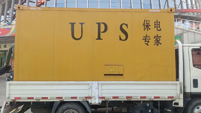 公安怎样判断柴油发电机组和UPS电源的配合工作是否正常?